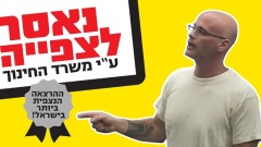 ההרצאה הטובה ביותר