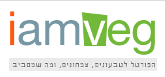 פורטל IamVeg