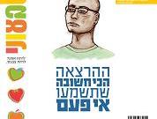 טבעוני - מגזין