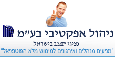 ניהול אפקטיבי בע"מ