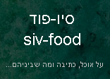 siv-food