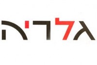 גלריה