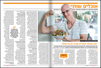 A story in Timeout Israel, the most popular local newspaper of Tel Aviv