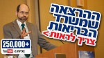 ההרצאה שמשרד הבריאות צריך לראות - דר' מייקל גרגר