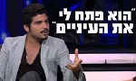 אושרי כהן מתארח בתכנית 'מחר שבת' בערוץ הראשון