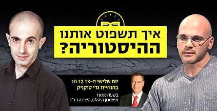 הררי-יורופסקי, בית החייל