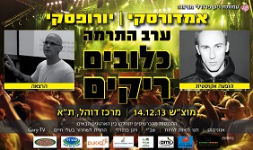 הרצאה באוניברסיטת תל-אביב