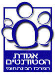 הרצאה במרכז הבינתחומי