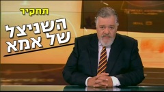 כלבוטק - תחקיר זוגלובק