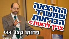 מייקל גרגר - פרומו