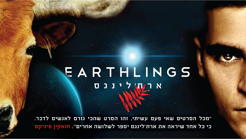 Gary-TV.com organization: Earthlings