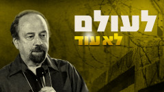 אלכס הרשפט